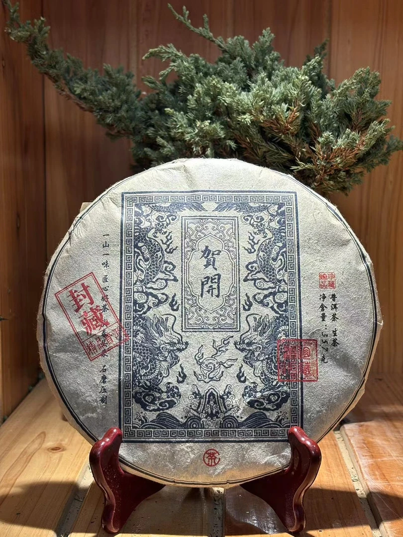 2009年云南大叶种茶一山一味头春头采石墨压制357g贺开生茶 T0317