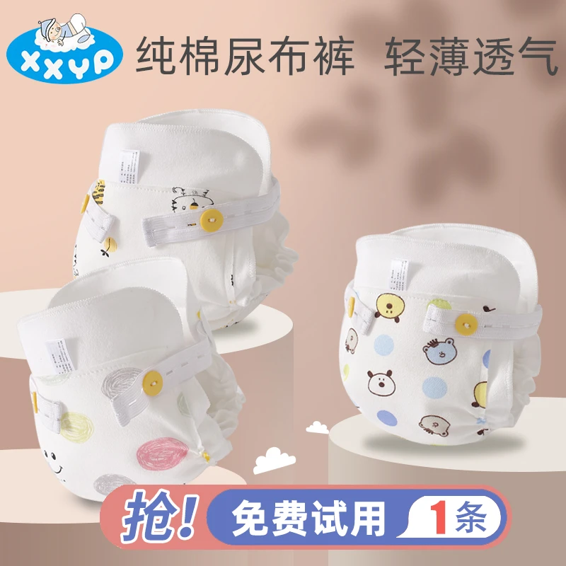 婴儿尿布裤纯棉可洗新生儿防水透气尿布防漏纱布尿介子布超薄夏