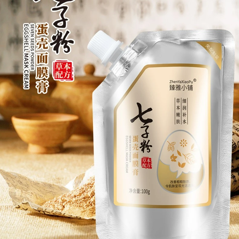 【粉丝专属活动】草本配方免调七子粉蛋壳面膜清洁保湿滋润