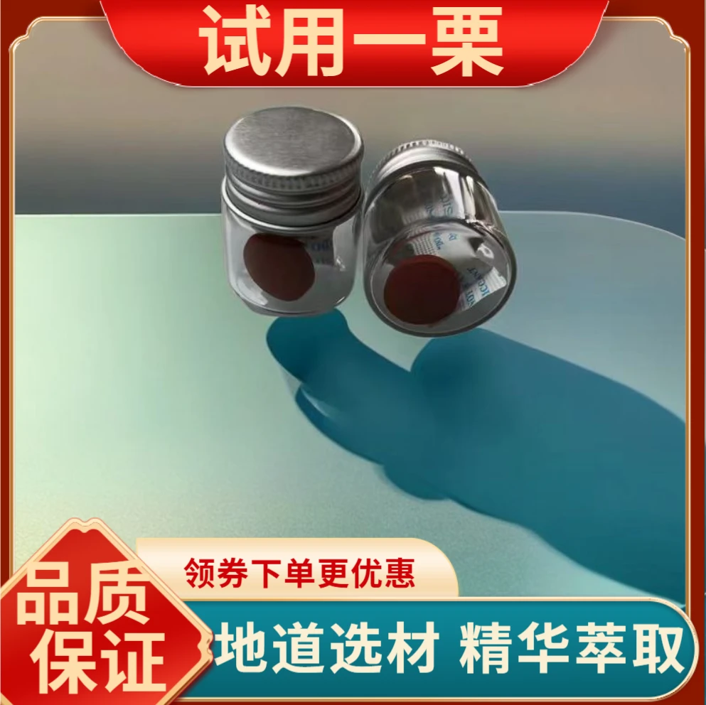 【试吃一栗】黑松枸杞牡蛎人参海参肽冲调谷物粉块独立包装携带方便