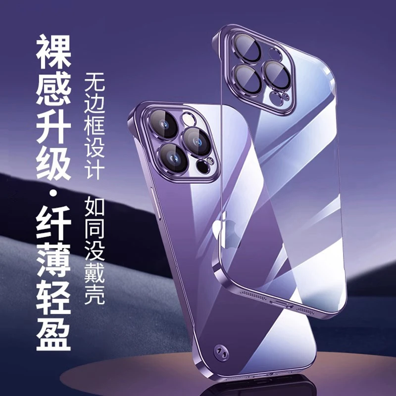 适用苹果17/16/15/14手机壳电镀透明无边框promax保护套半包13/12