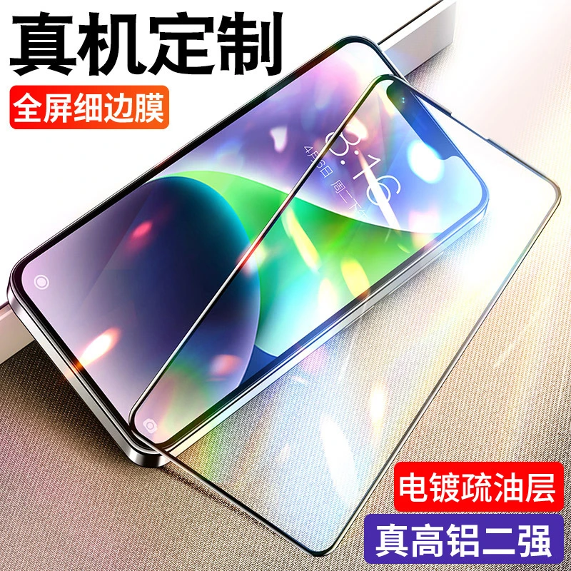 莫易适用苹果iPhone17/16/15/14/13promax钢化膜xs手机11防摔贴膜