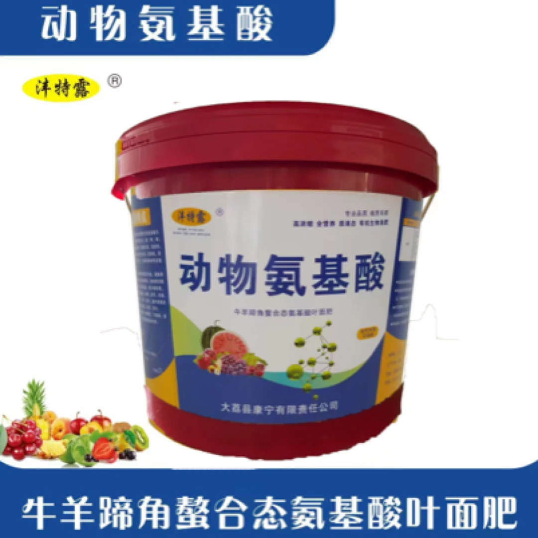 纯牛羊蹄角熬制动物氨基酸水溶肥（5公斤）解决植物生长平衡营养