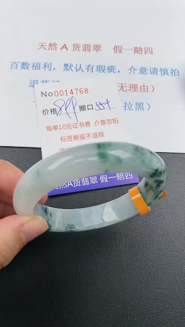 【闪购商品】翡翠手镯未镶嵌天然A货翡翠未镶嵌0014769