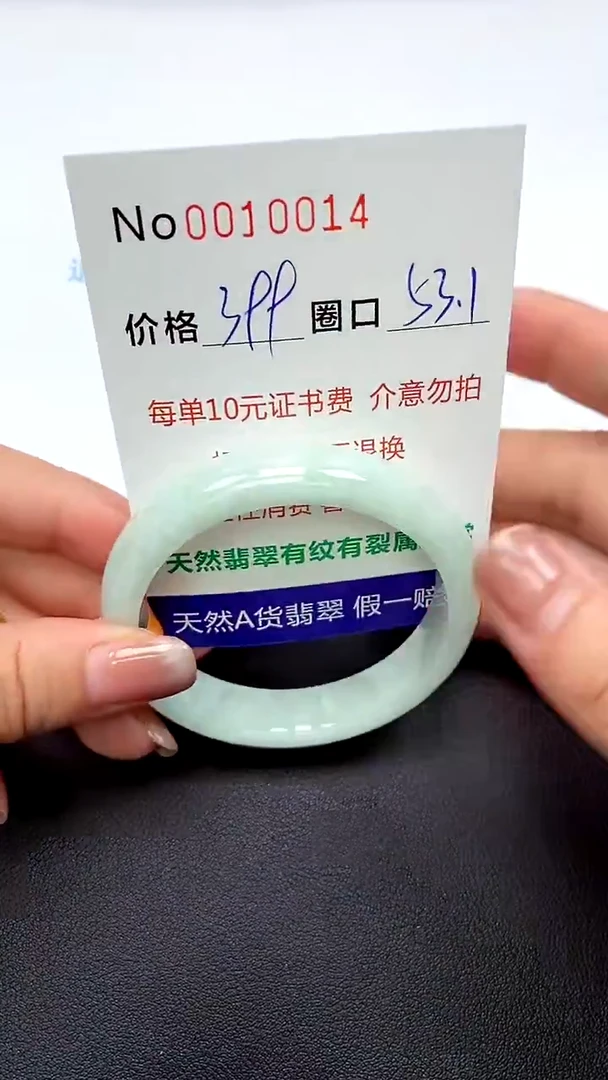 【闪购商品】翡翠手镯未镶嵌手镯0010014