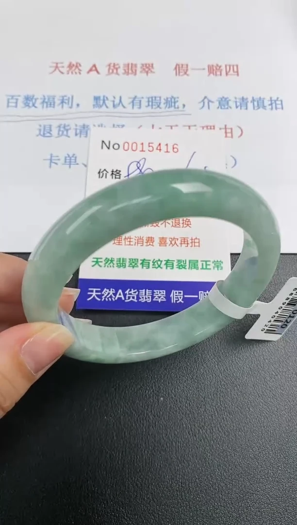 【闪购商品】翡翠手镯未镶嵌天然A货翡翠未镶嵌0015416