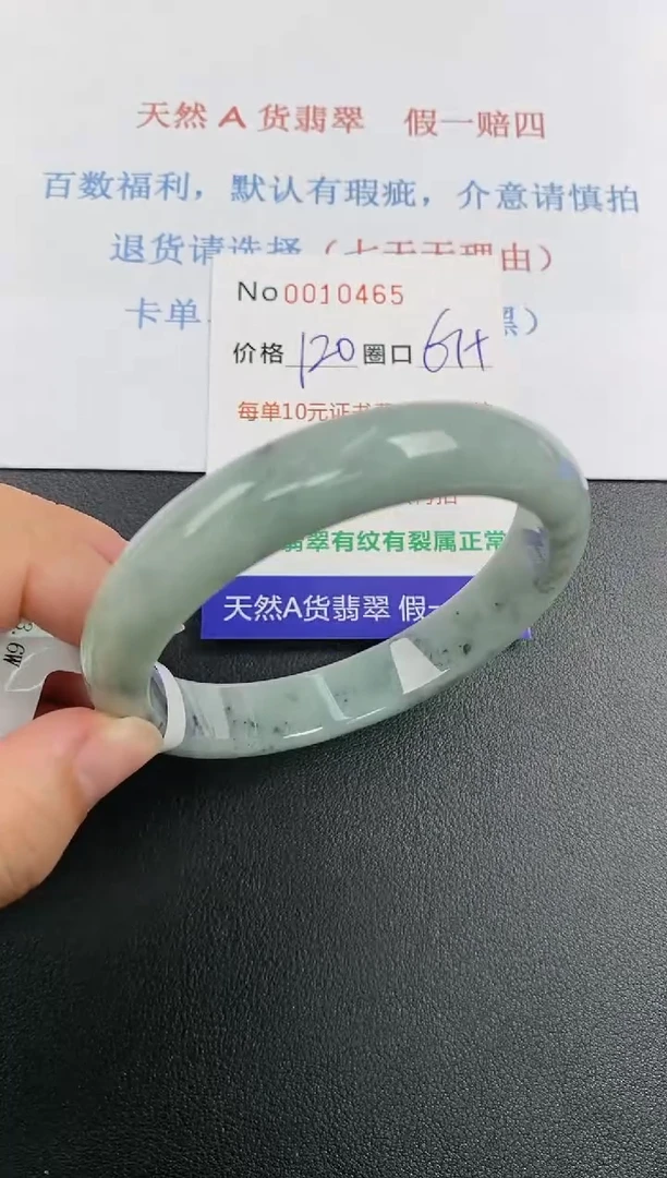 【闪购商品】翡翠手镯未镶嵌天然A货翡翠未镶嵌0010465