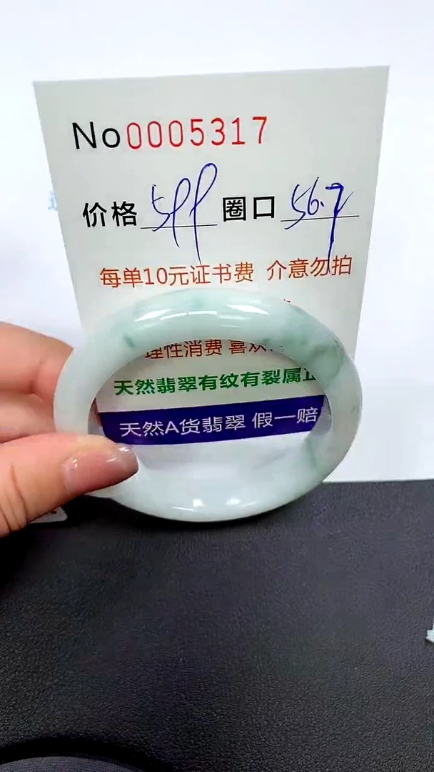 【闪购商品】翡翠手镯未镶嵌天然a货0053