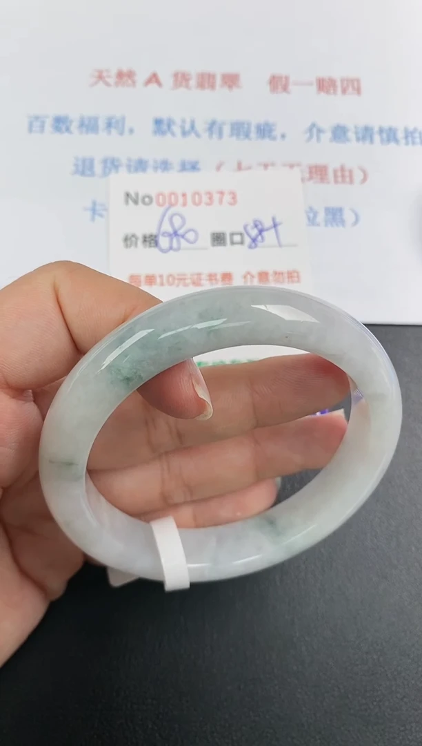 【闪购商品】翡翠手镯未镶嵌天然A货翡翠未镶嵌0010373