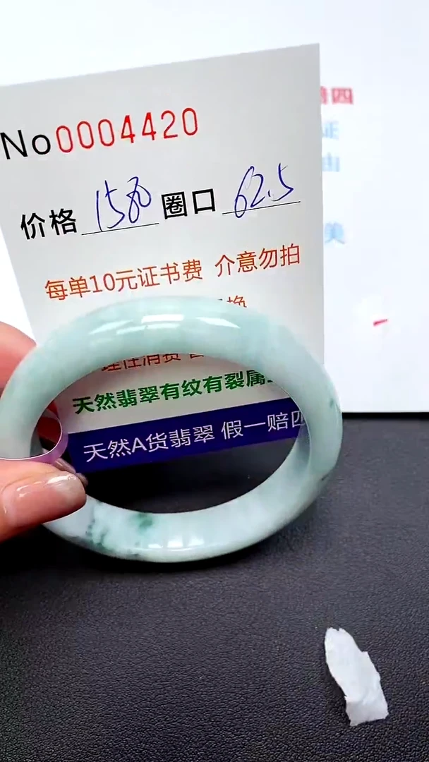 【闪购商品】翡翠手镯未镶嵌天然A货0004420