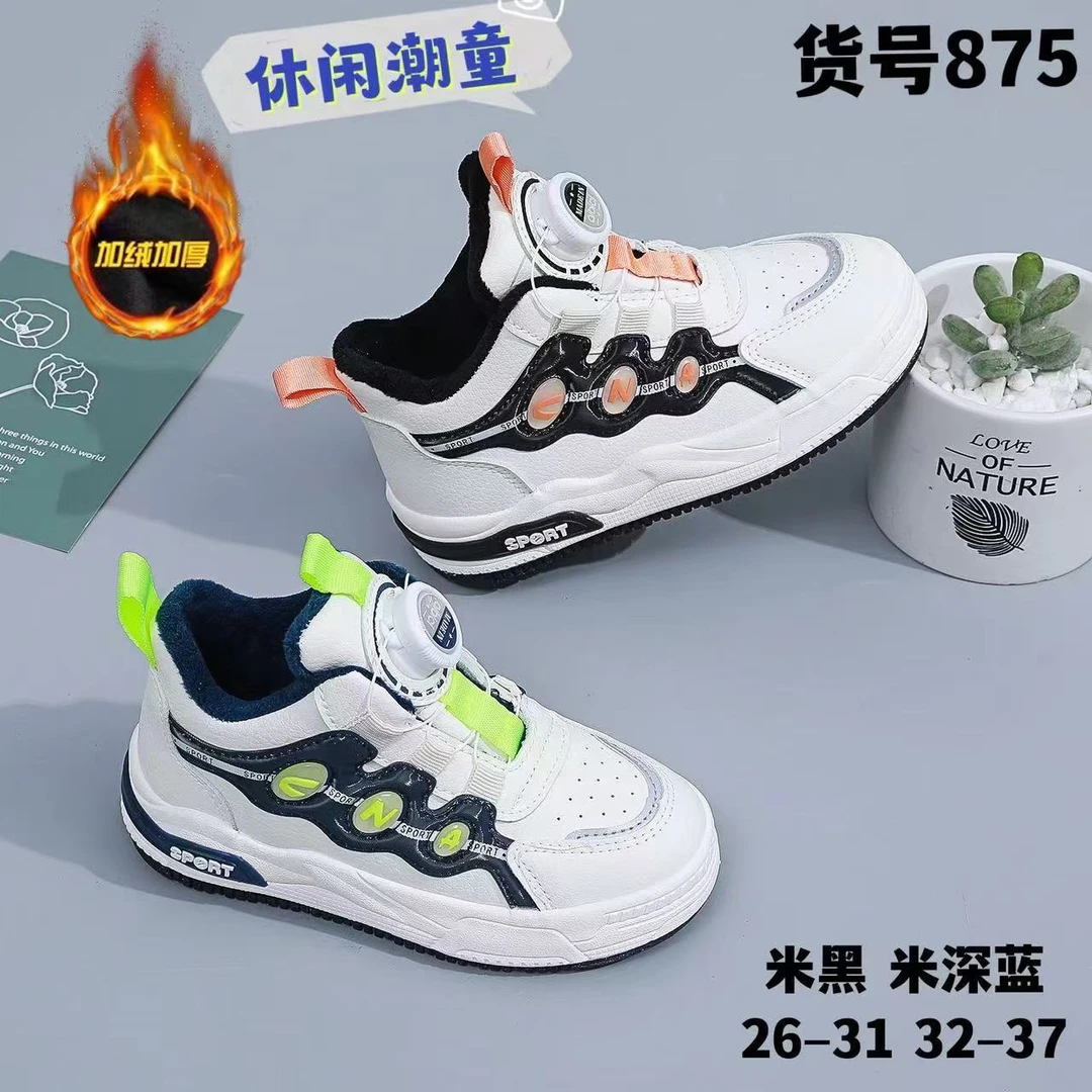 【875】冬季加绒二棉儿童时尚纽扣舒适百搭休闲皮面中帮棉鞋A-5
