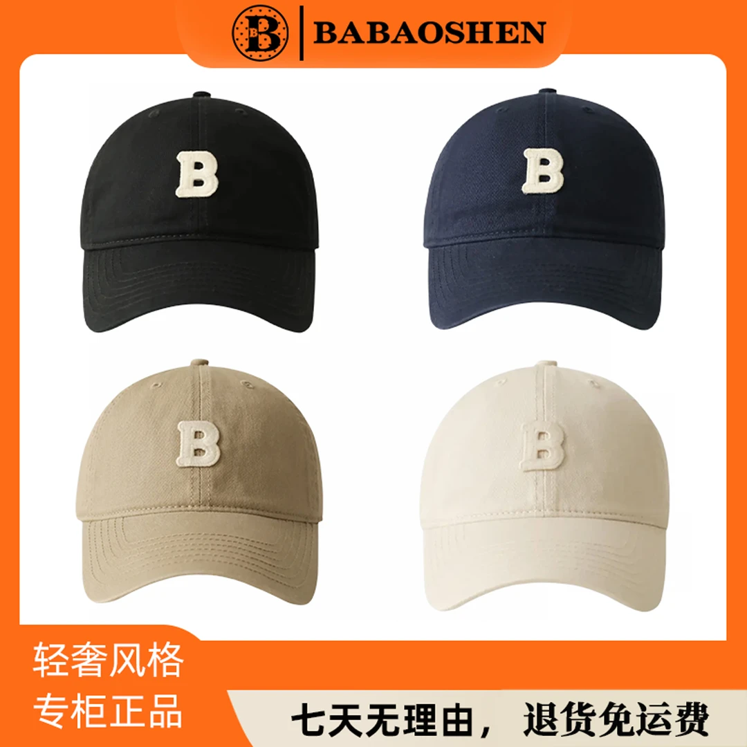 高端订购时尚百搭男女同款【A003】简约潮流休闲帽子