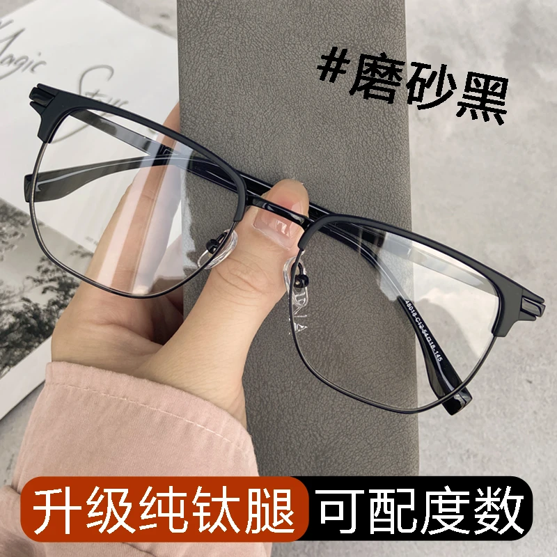 男款超轻纯钛防蓝光眼镜男近视眼镜变色散光眼镜时尚潮男