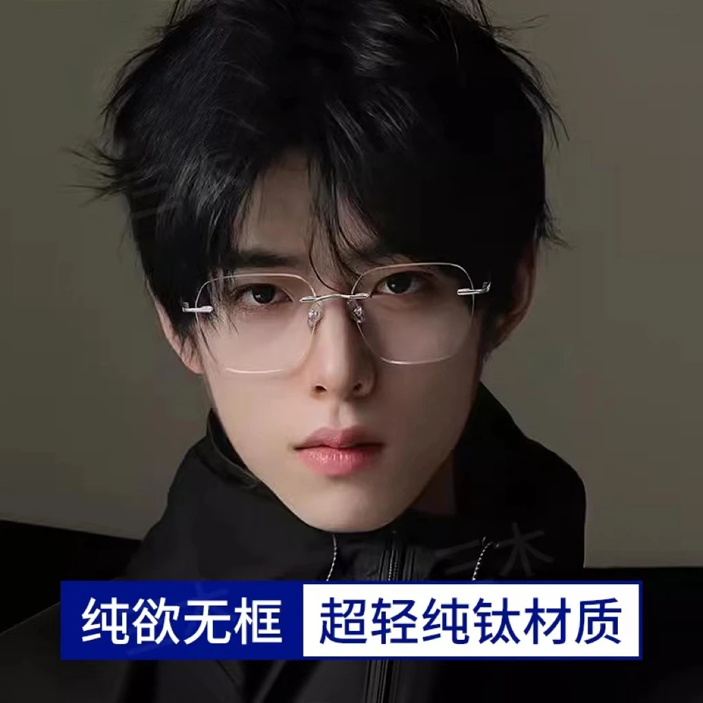 超轻纯钛无框近视眼镜简约时尚眼镜男女同款尺寸可加大缩小变色镜