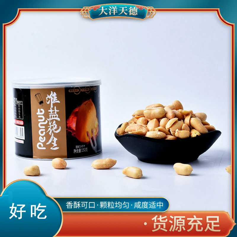 【好吃】淮盐花生 果盐焗熟咸味花生米 下酒菜麻辣150g罐装花生零食