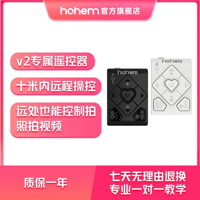 hohem浩瀚稳定器器专属遥控器可十米内远程操控创意专业