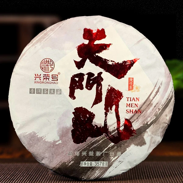 2020年天门山普洱生茶