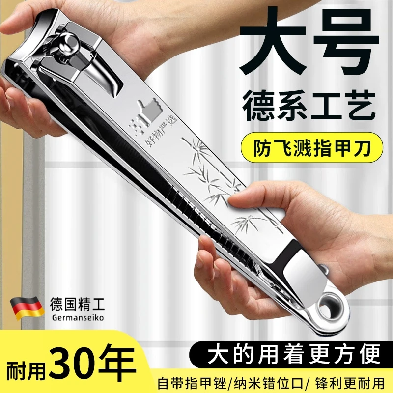 德国指甲剪大号防飞溅指甲钳厚甲家用平口指甲刀修眉夹超锋利耐用