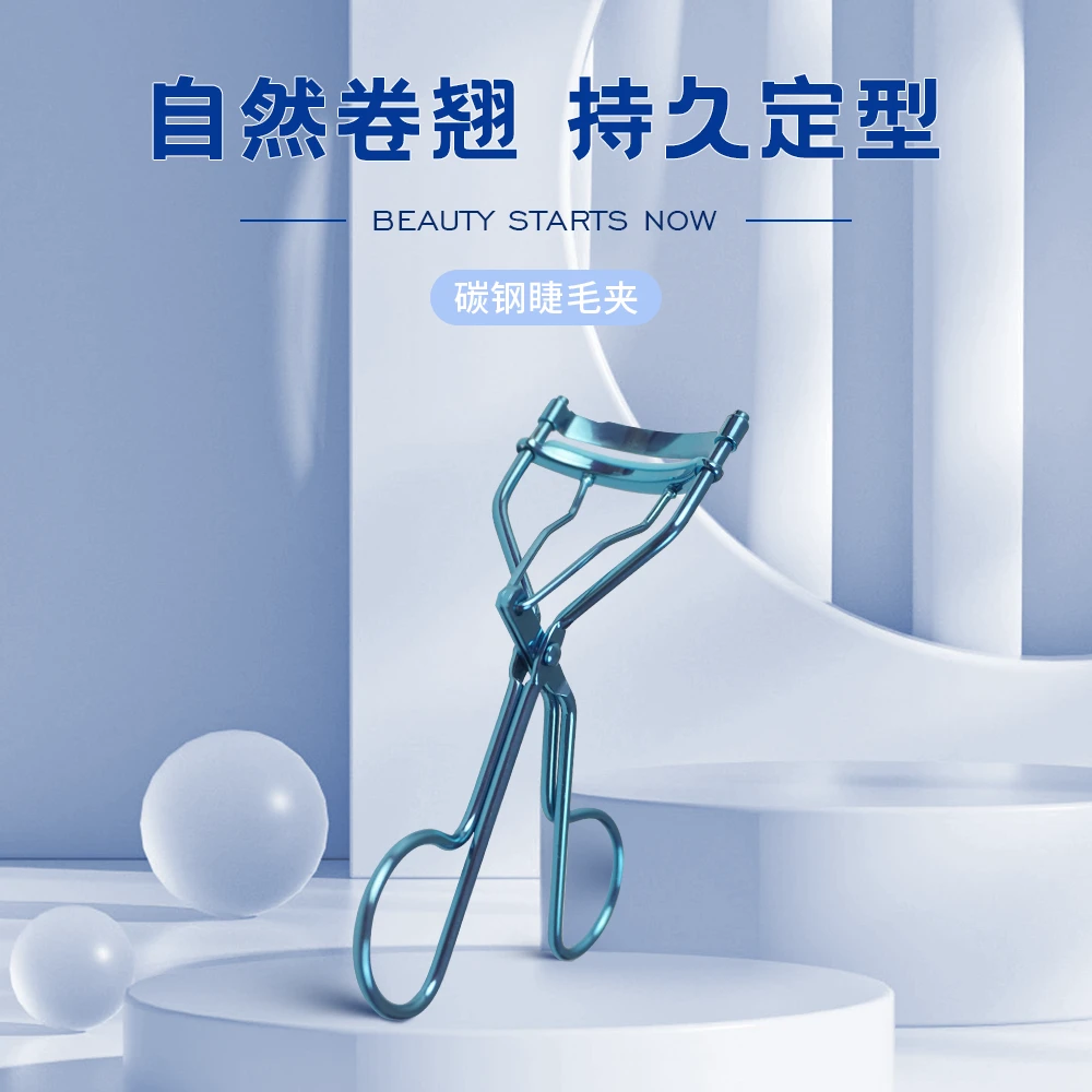 【大开眼睫】睫毛夹碳钢卷翘神器持久定型初学者眼睫毛夹通用嫁接