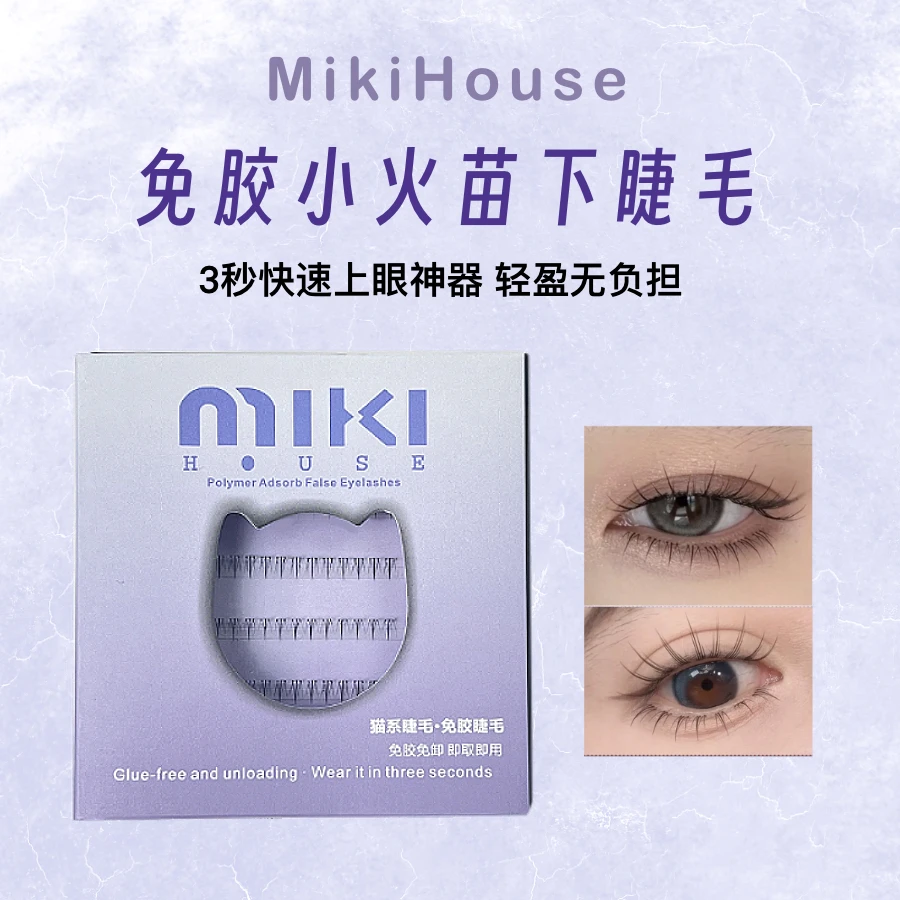 【免胶免卸】小火苗下眼睫毛免胶免卸分段式自然仿真手画假睫毛