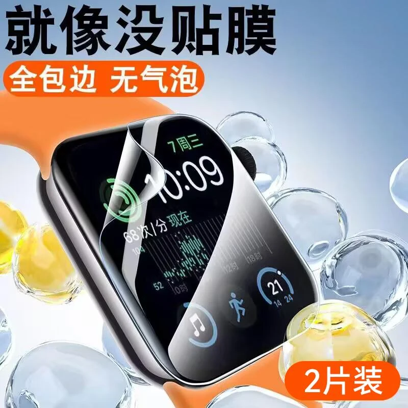 适用Applewatch8/7苹果iwatch6/5/4/se手表膜41/45mm保护44水凝膜