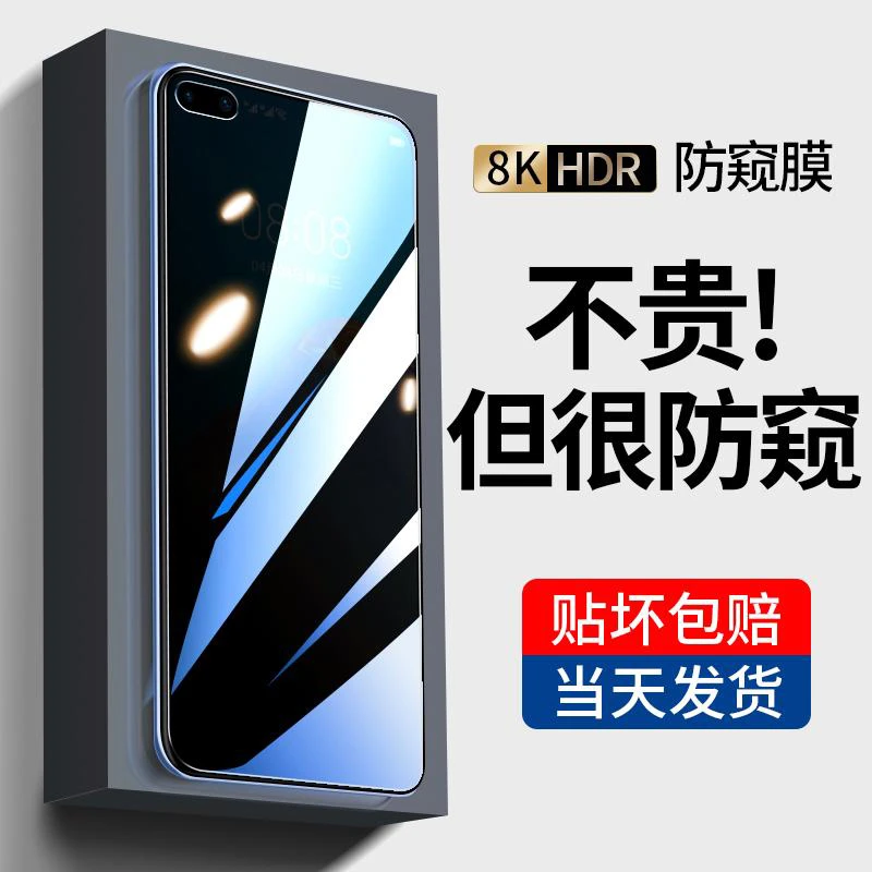 适用华为p40防窥膜p40钢化膜5g全屏覆盖防偷窥抗蓝光防摔手机贴膜