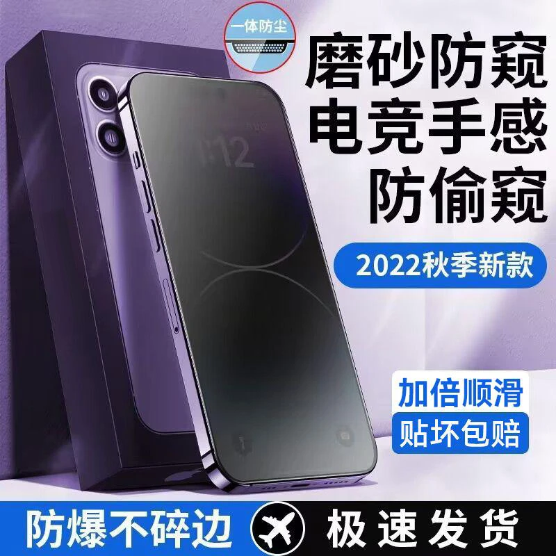 适用苹果11钢化膜全屏磨砂iPhone11promax防窥膜11pro防尘手机膜