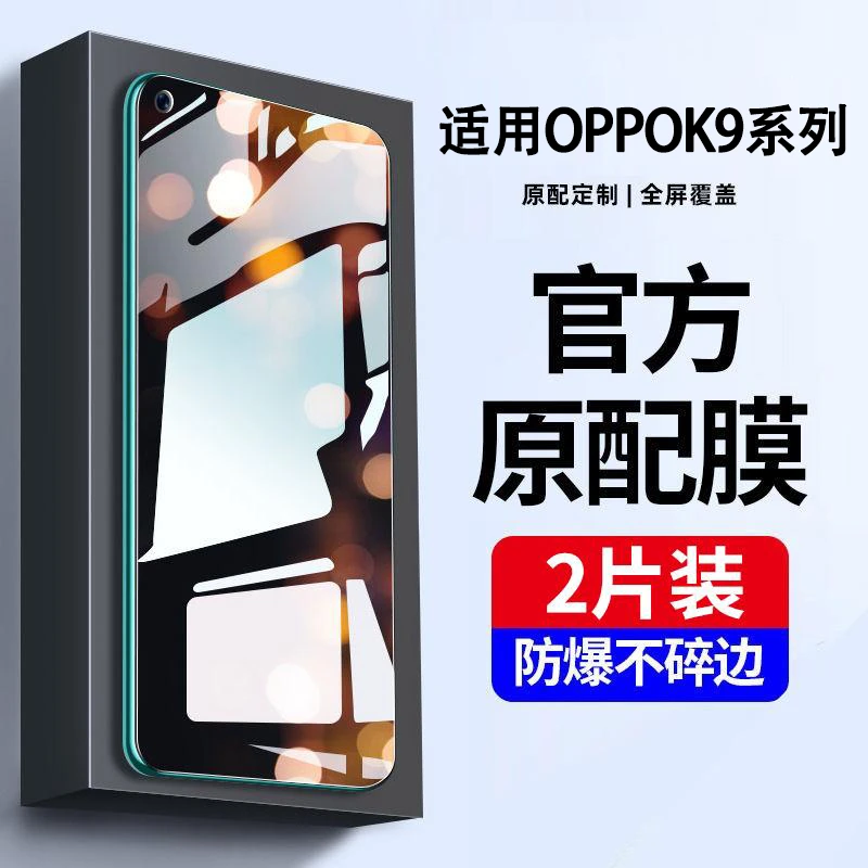适用OPPOK9钢化膜k9pro全屏0pp0k9s手机膜防指纹蓝光防摔爆保护膜