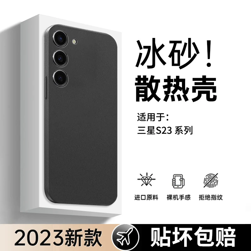 适用于三星s23手机壳s23+超薄磨砂软壳s23ultra全包防指纹保护套