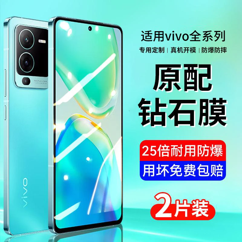 【适用vivo高清系列】抗蓝光全屏覆盖手机保护贴膜防摔防爆钢化贴膜