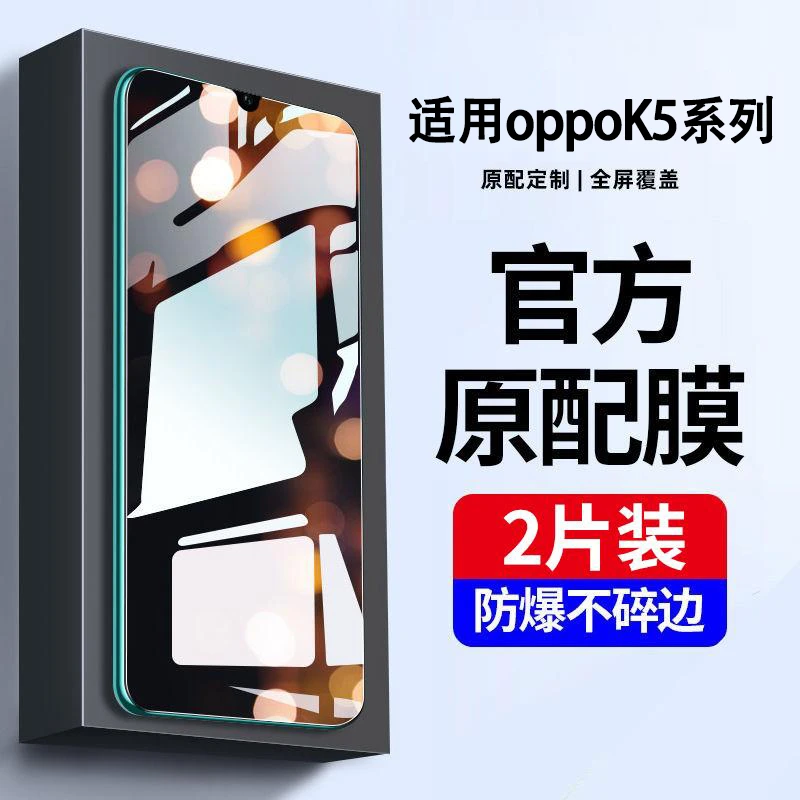 适用OPPOk5钢化膜全屏覆盖无白边高清蓝光护眼防指纹爆摔手机贴膜