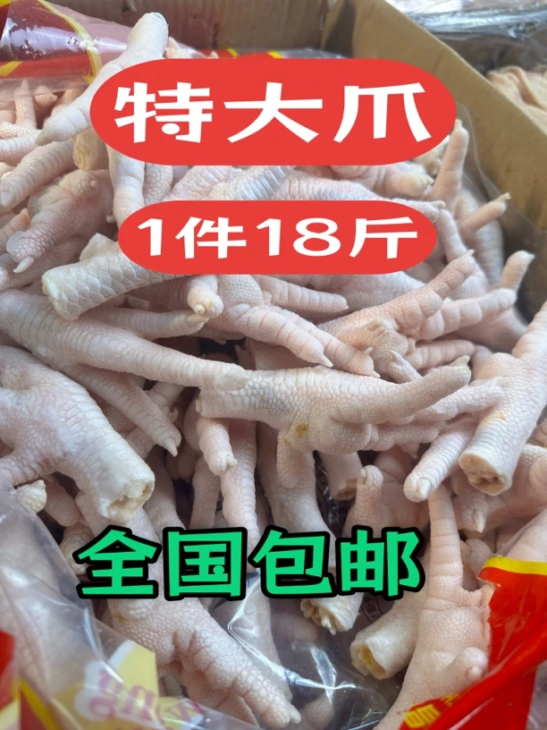 大鸡爪干货不打碱全国包邮