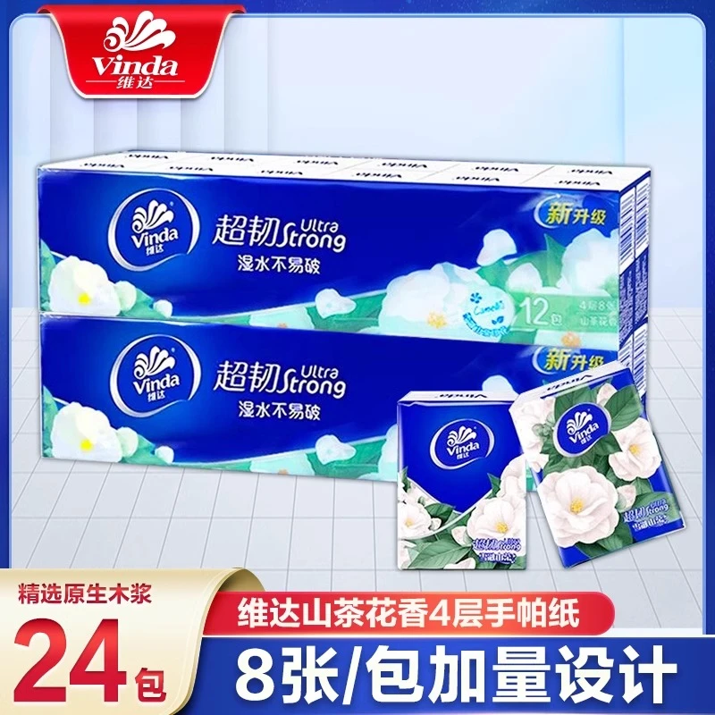 维达山茶花手帕纸小包4层8张24包面巾纸餐巾纸巾花香随身装便携式