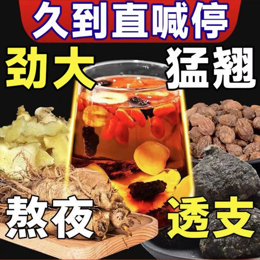 桑葚干红枸杞黑枸杞茶泡水喝的养生组合茶春秋冬夏秋茶桑葚养生茶