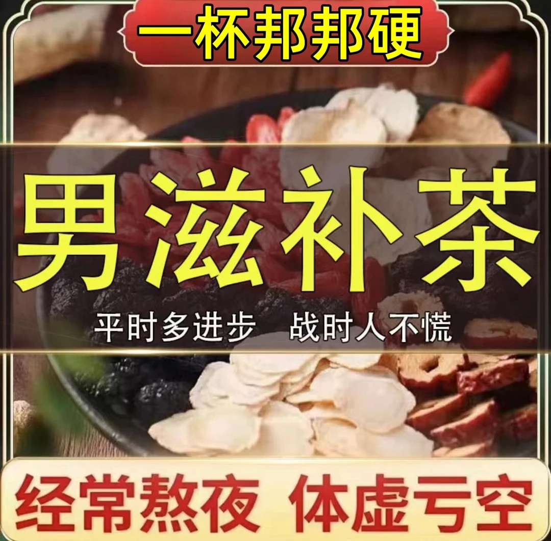 桑葚干红枸杞黑枸杞茶泡水喝的养生组合茶春秋冬夏秋茶桑葚养生茶