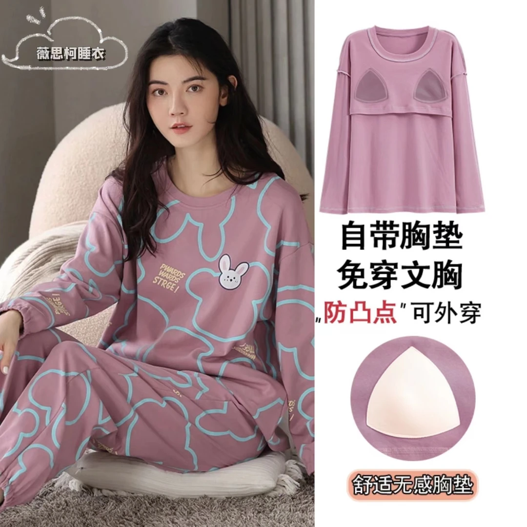 带胸垫款睡衣女士春秋款纯棉长袖防凸点免穿内衣可外穿家居服套装