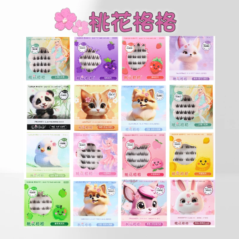桃花格格【许愿色+对对碰】全免胶假睫毛高品质卷翘高颜值上不封顶