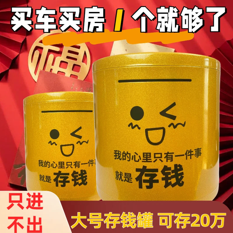 新款只进不出儿童宝贝招财创意不锈钢大容量拜见圆形存钱罐男女孩