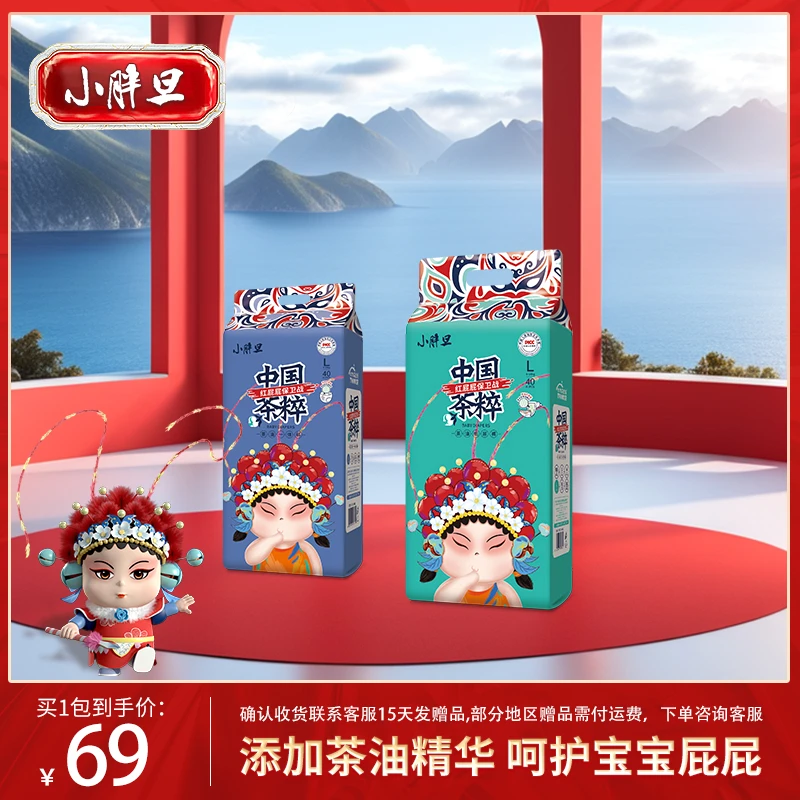 【暖春凉夏】中国茶粹小胖旦纸尿裤/拉拉裤超薄柔软尿不湿1包装