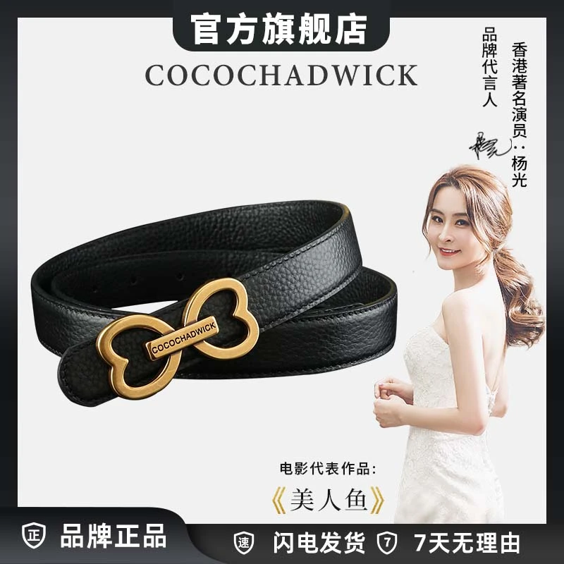 COCOCHADWICK优雅时尚女士潮流简约休闲黑色头层牛皮腰带6035IX