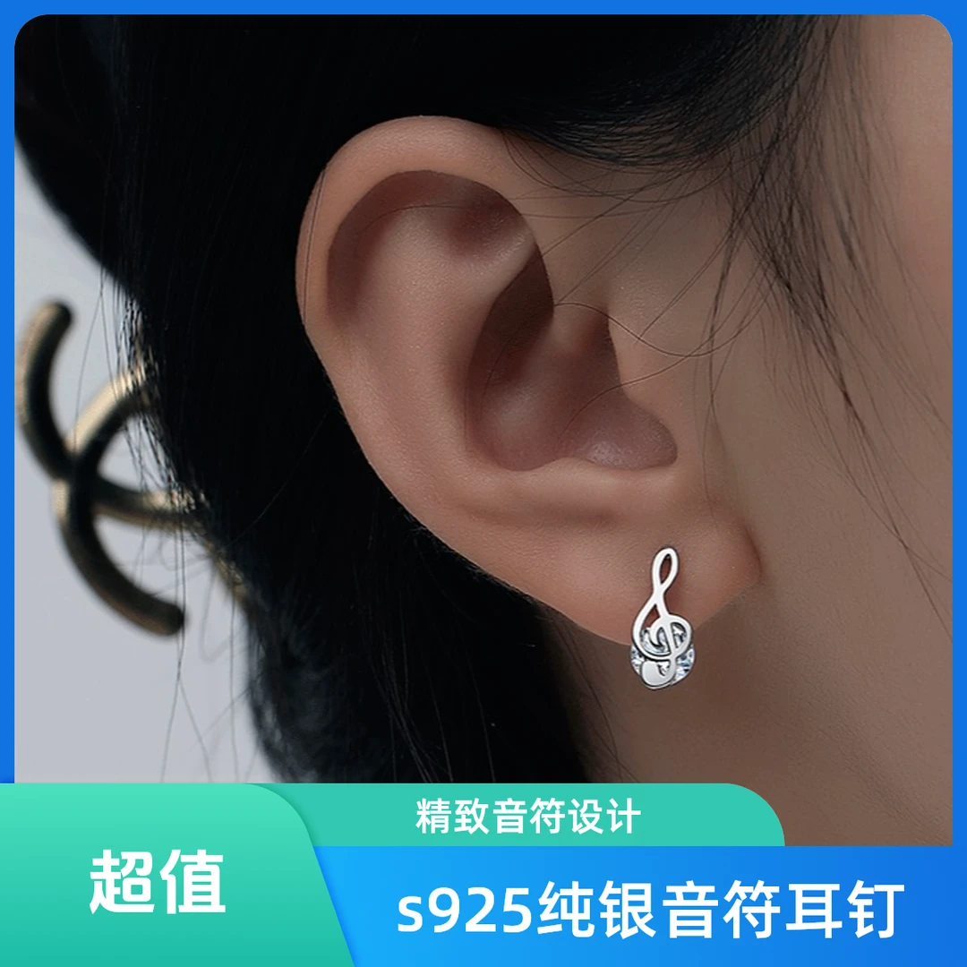925银耳饰 音符耳钉纯银女创意音乐耳钉时尚不对称耳饰情人节礼物
