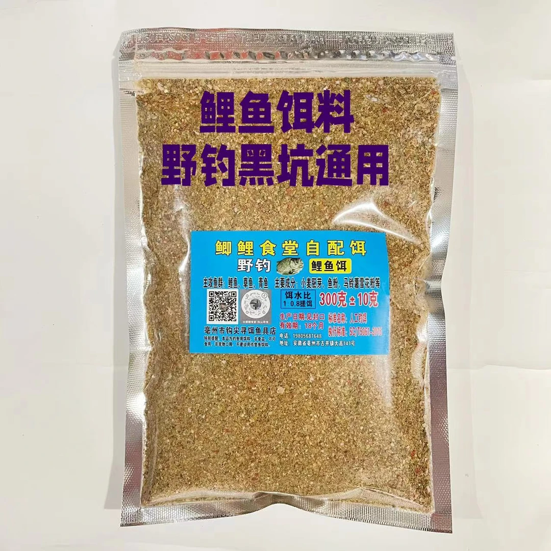 鲫鲤食堂自配饵料 野钓黑坑 鲤鱼饵料 薯香味
