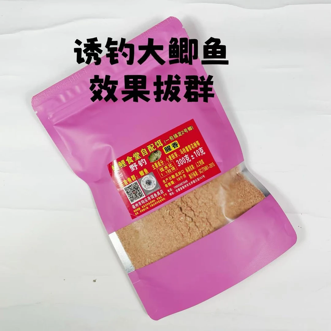 野钓鲫鱼 腥香 饵料 适用野钓鲫鱼鲤鱼钓饵腥香饵