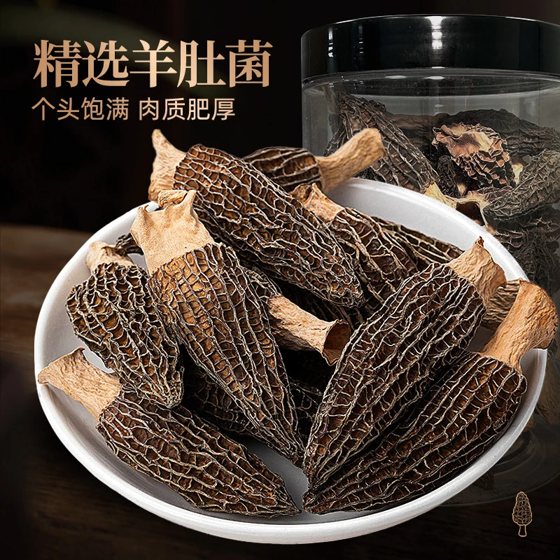 头茬羊菌肚干菇正宗云南特产美味煲汤包营养食材产地直销干货包邮