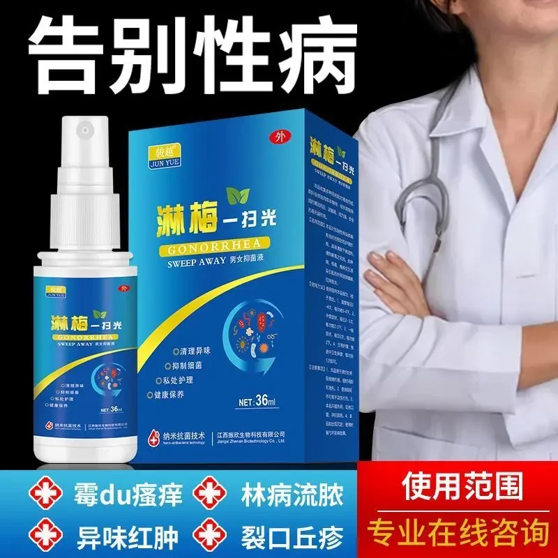 龟头炎白点红点污垢脱皮异味瘙痒生殖菜花头红氺泡私处痒喷雾剂