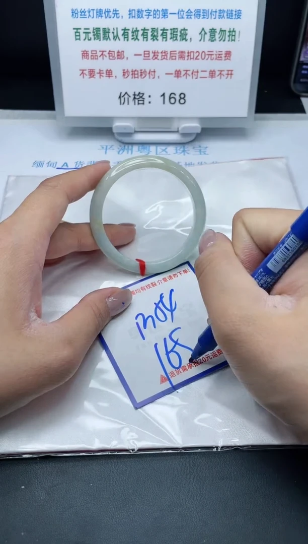 【闪购商品】翡翠手镯未镶嵌丽