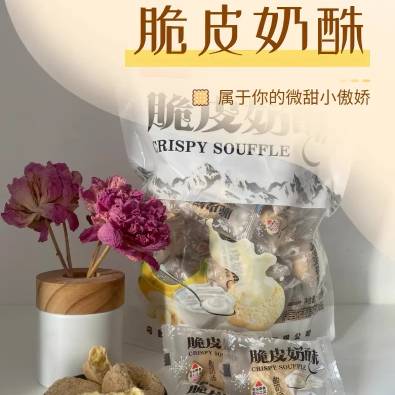 新疆爱豆妮脆皮奶酥香脆网红奶酥休闲解馋零食独立包装500g营养