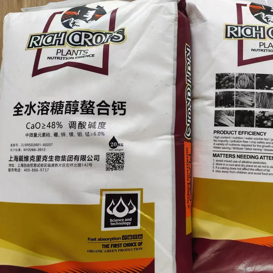 全水溶糖纯螯合钙40斤 1-2亩地