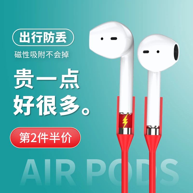 苹果airpods防丢绳带磁吸连接线适用airpro3华为无线蓝牙耳机通用