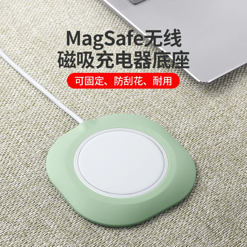 magsafe磁吸无线充电器保护套硅胶防摔防刮防磕碰适用苹果保护壳